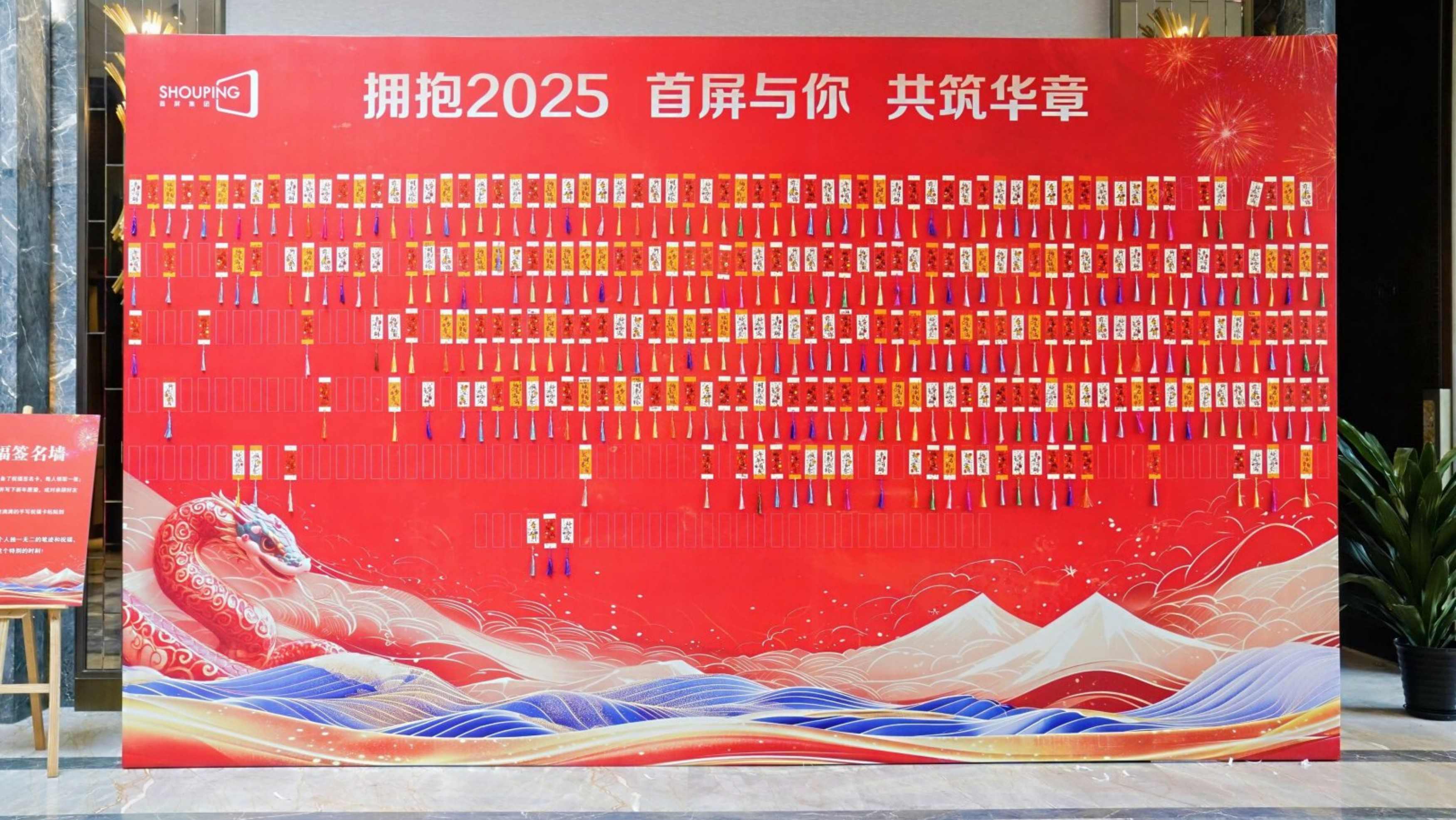 金蛇啟運 創(chuàng)贏未來 | 2025首屏集團新春年會圓滿落幕！