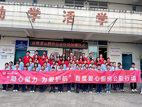 凝心聚力，為愛護(hù)航，百度公益?zhèn)鬟f溫暖，讓愛延續(xù)！