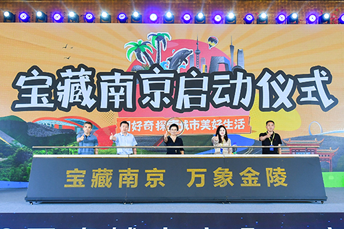 2022百度城市大會(huì)·南京站圓滿收官，“共度計(jì)劃”和“寶藏南京” 護(hù)航區(qū)域經(jīng)濟(jì)發(fā)展