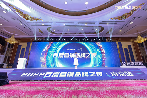 百度營(yíng)銷品牌之夜震撼來襲，用AI賦能品牌發(fā)展?。? /></div>
						<div   id=